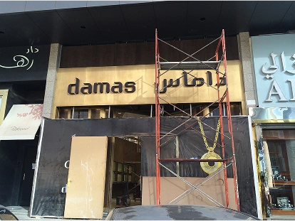 Damas - Image 4